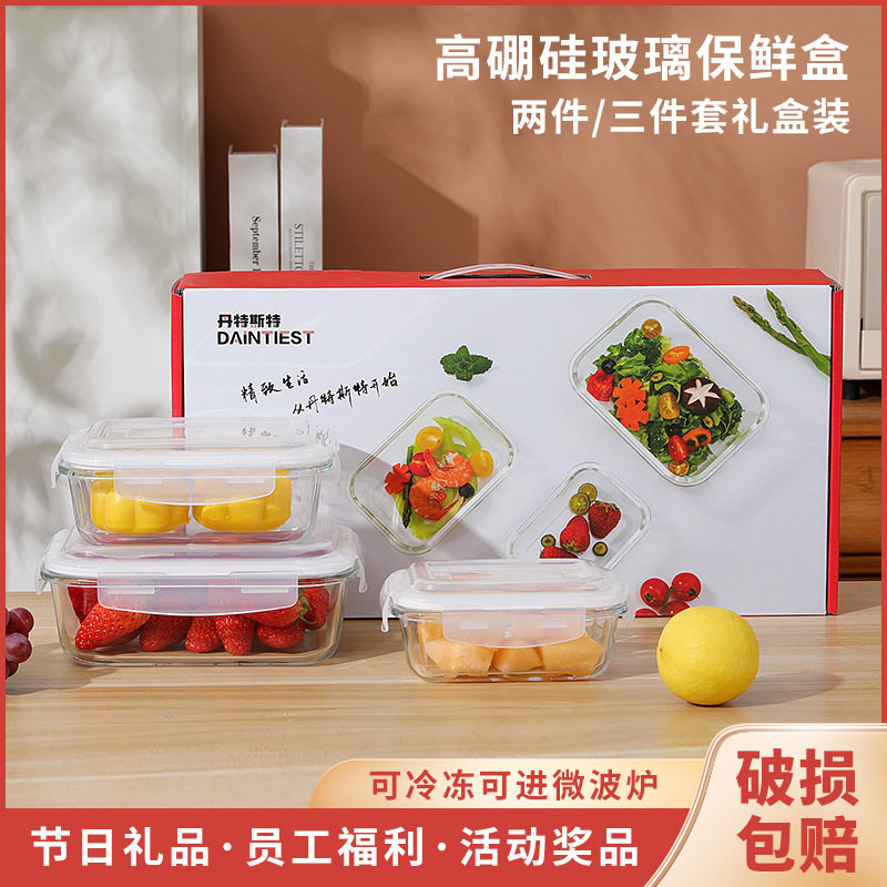 保鲜盒套装礼盒饭盒可进微波炉高硼硅玻璃餐具团建活动礼品家用