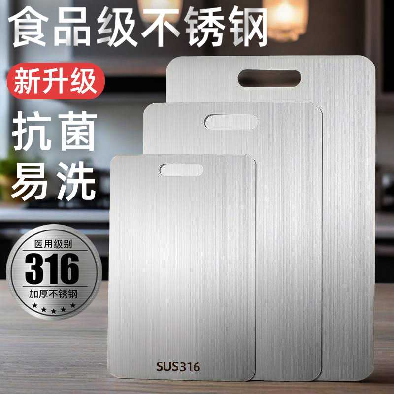 304不锈钢加厚大号防霉菜板厨房