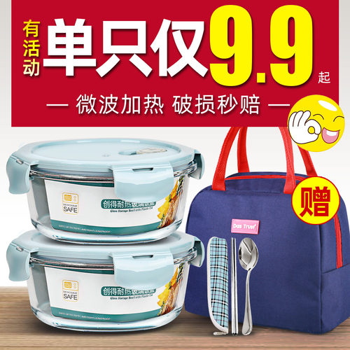 圆形玻璃饭盒可微波炉加热专用