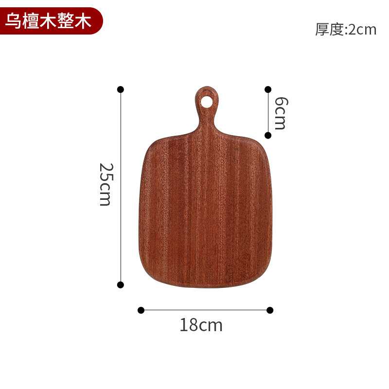 进口乌檀木实木菜板砧板切水果