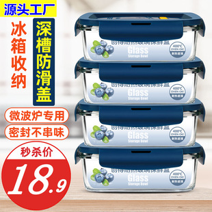 玻璃保鲜盒收纳冰箱专用可微波炉加热上班族大容量食品级密封饭盒