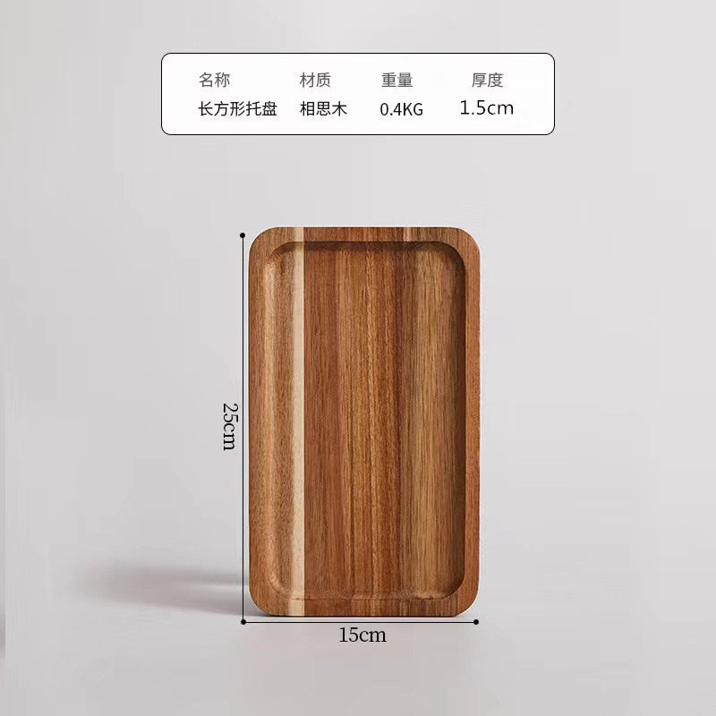 进口胡桃木日式长方形木质托盘|