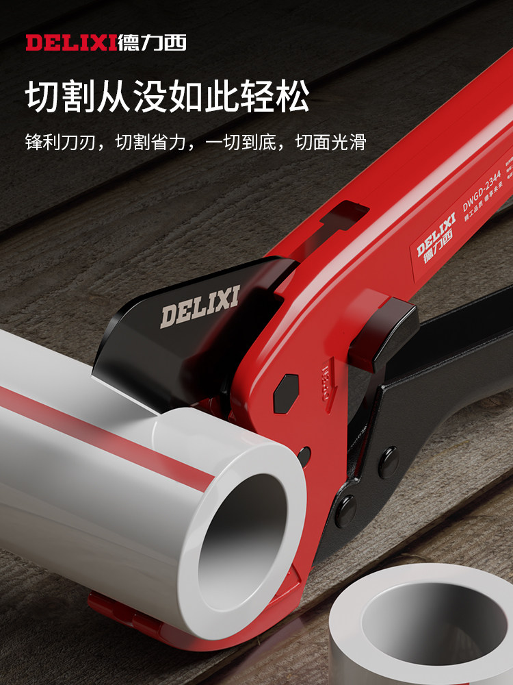 德国进口博世ppr水管剪刀专业剪pvc管快剪热熔管切割管钳水管钳管