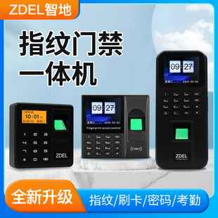 智地指纹门禁一体机86型刷卡密码门禁主机控制器显示屏门禁系统