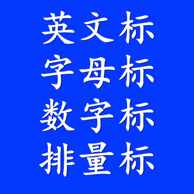适用于本田奥德赛前后车标 ODYSSEY英文标志 广州honda字标 车标
