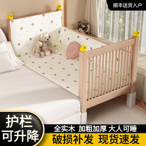 榉木拼接床可升降护栏