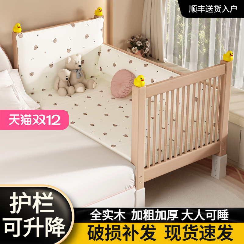 榉木拼接床可升降护栏