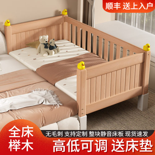 全榉木儿童拼接床可调节