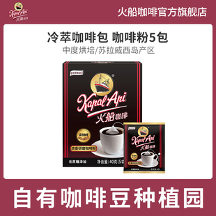 火船原装 进口浓香研磨咖啡粉黑咖啡囤货40g