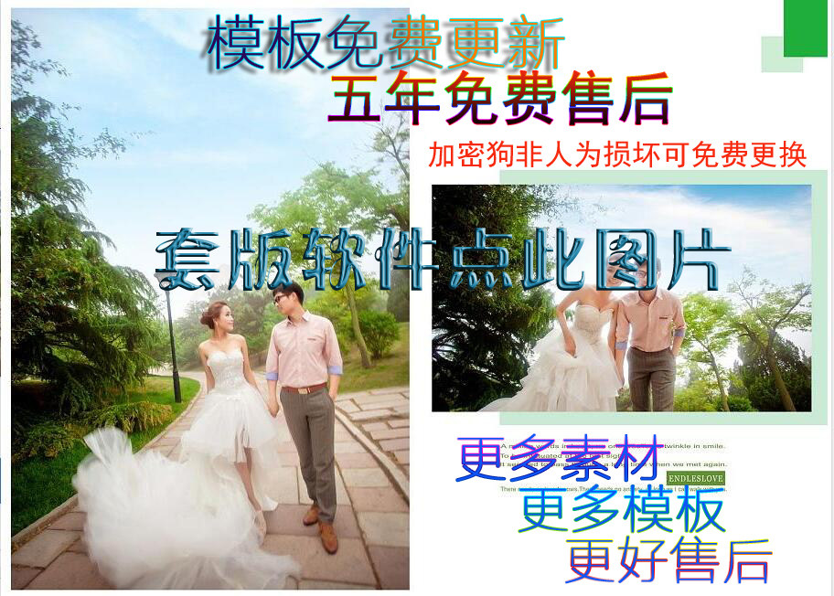 开贝影擎套版软件psd模板可用kbb格式模版终生免费更新VIP模板