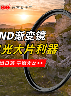 卡色 GND0.9 渐变镜 40.5 43 46 49 52 55 58 62 67 72 77 82mm 适用于佳能尼康索尼富士相机滤镜 中灰渐变镜