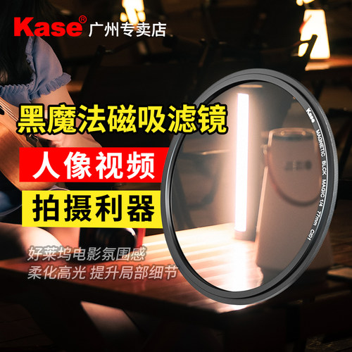 卡色黑柔滤镜快速安装