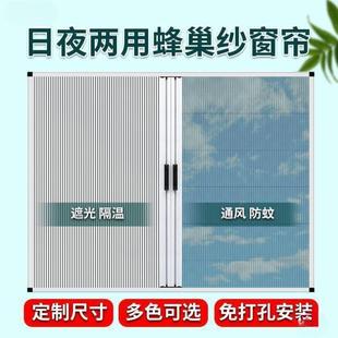 免打孔纱窗遮阳窗户防风伸缩 蜂巢帘日夜折叠门遮光挡风窗帘推拉式