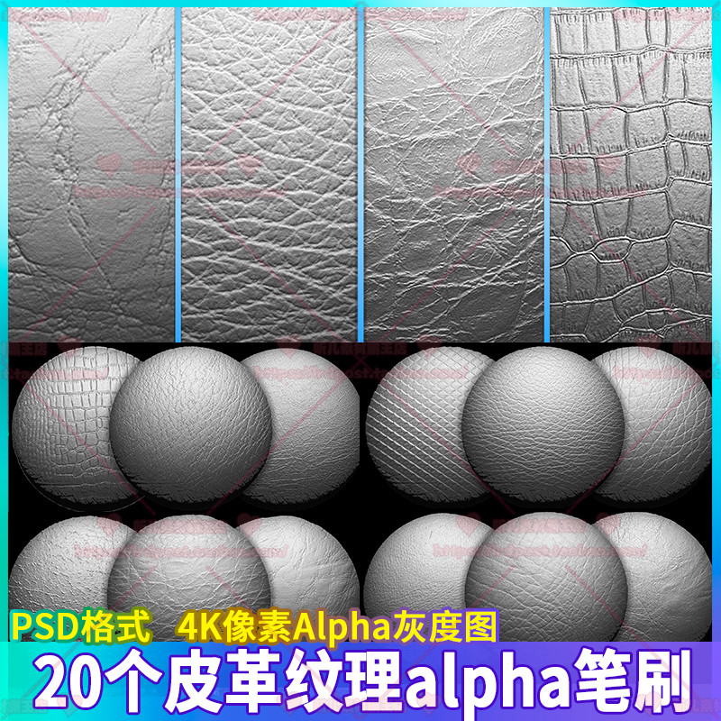 zbrush衣服皮革皮包鳄鱼皮纹理细节alpha雕刻笔刷sp贴图纹路材质