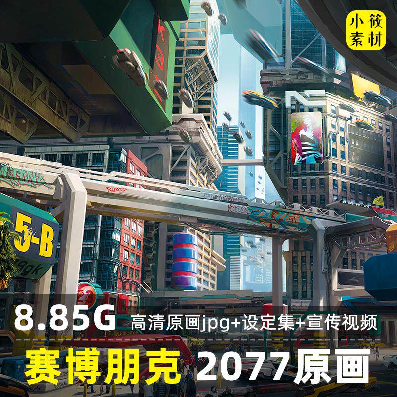 赛博朋克2077cyberpunk高清原画壁纸 官方设定集画集画册插画