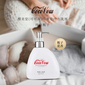 Oubido樱美堂可可渥马赛皂内衣洗剂纯白栀子