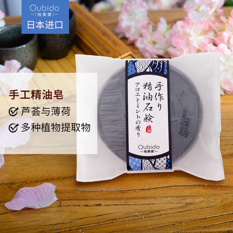 樱美堂日本芦荟与薄荷