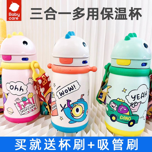 babycare儿童保温杯四合一