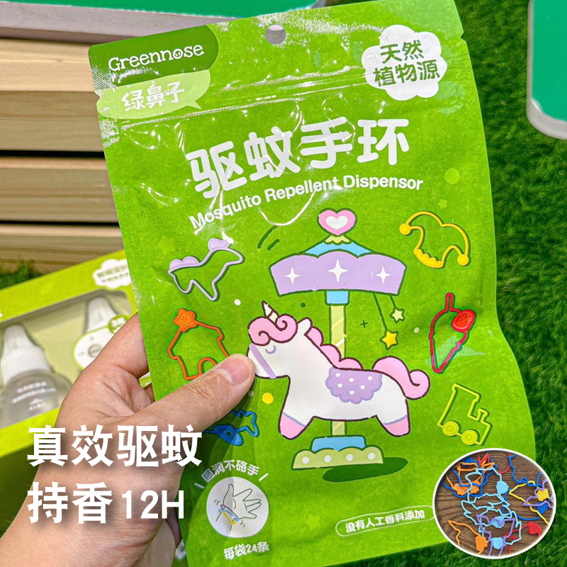 绿鼻子儿童防蚊手环奥特曼