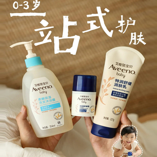 Aveeno艾维诺儿童润肤宝宝春秋保湿 滋润身体乳液婴幼儿擦脸面霜