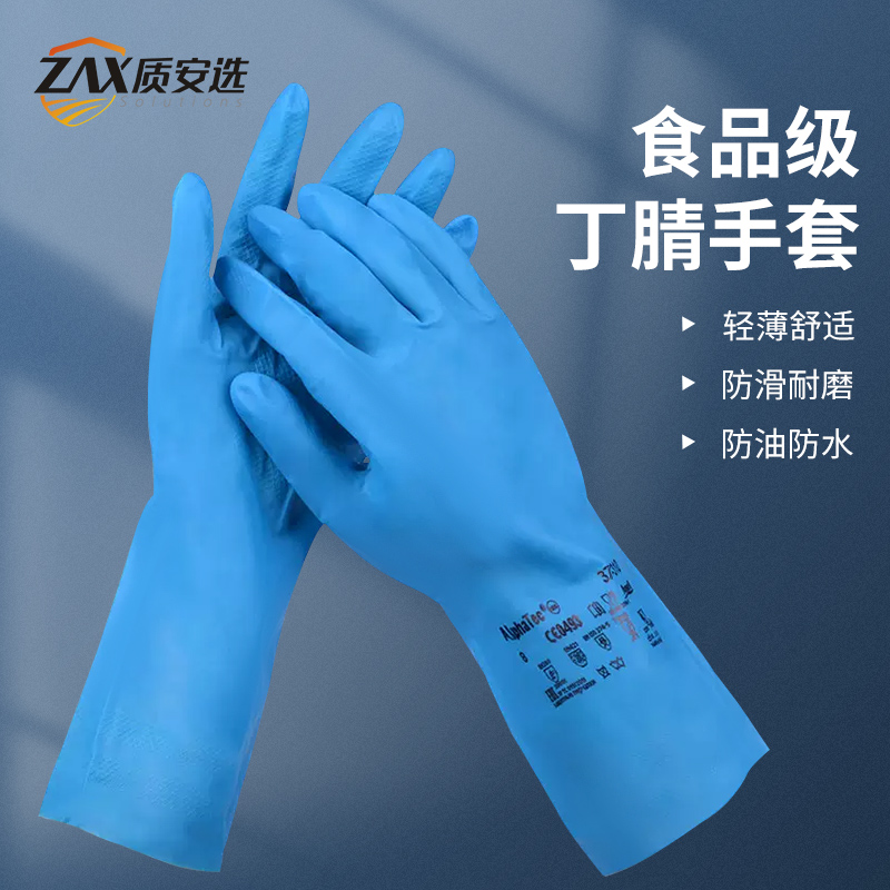 安思尔ansell食品级蓝色丁腈手套