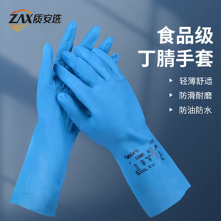 安思尔ansell食品级蓝色丁腈手套 食品车间餐饮清洗耐用可重复用