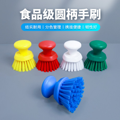 质安选食品级分色清洁圆柄手刷
