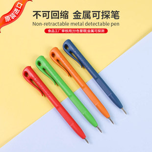质安选进口不可回缩式 金探笔食品工厂审核专用黑色圆珠笔芯可替换