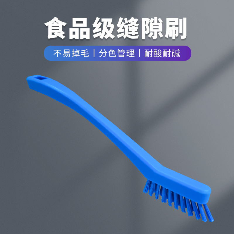 质安选缝隙刷食品级清洁刷
