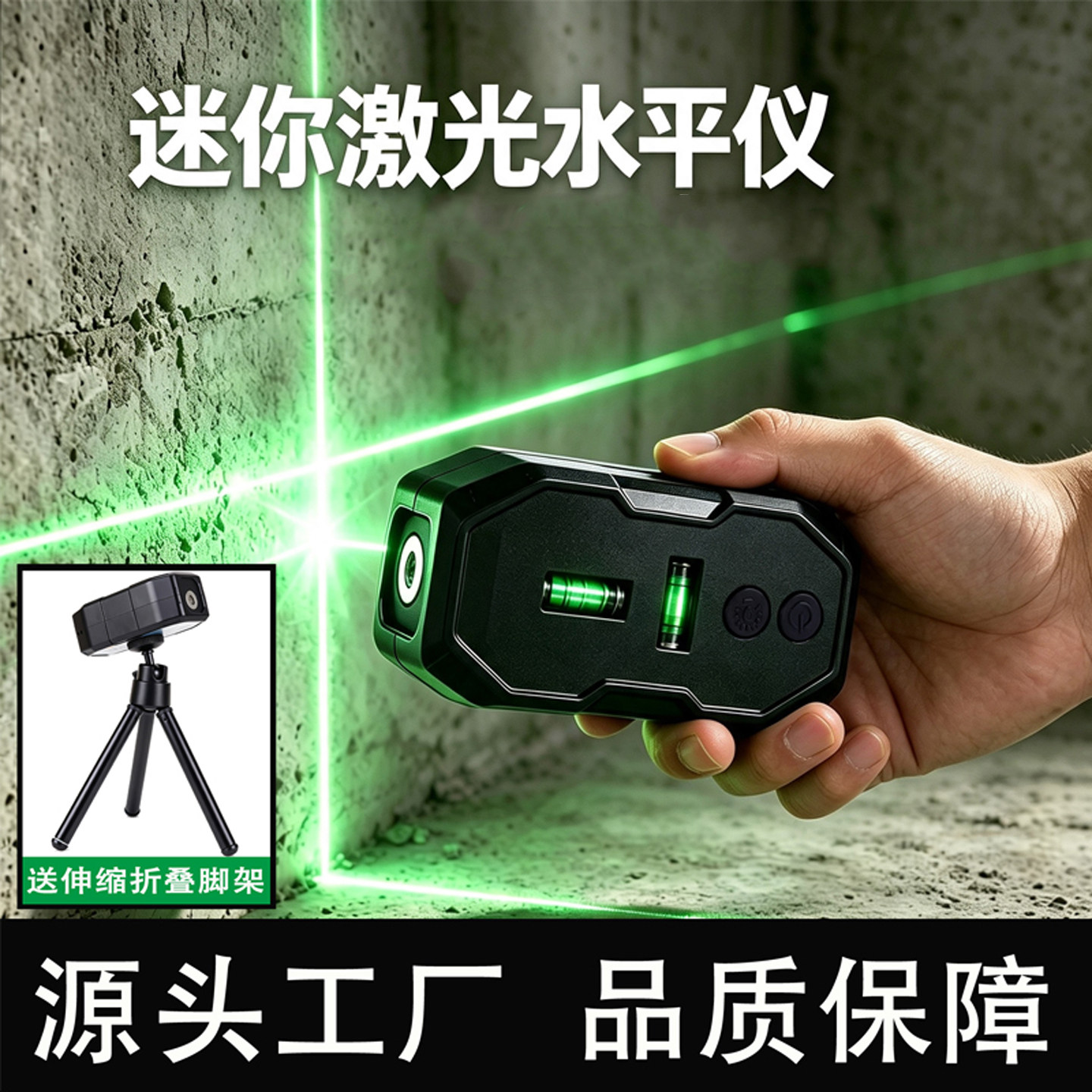 锋帮新型激光直角家用支架水平仪图片