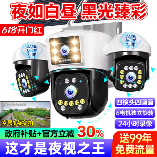 夜如白昼室外高清夜视第一名
