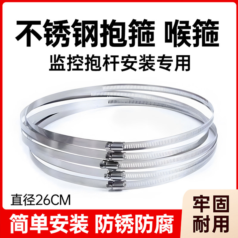 【监控专用】抱箍防水盒抱箍监控抱箍支架立杆电线杆强力抱箍,电子/电工,监控器材配件,淘宝优惠券,粉丝福利购,淘宝优惠卷