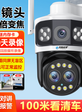 摄像头变焦360度无死角家用无线手机远程4G高清室外三画面监控器