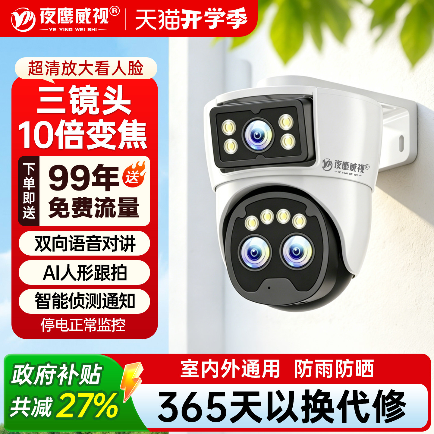 监控器店铺用商用家用远程手机摄影头室内门口无线智能高清摄像头