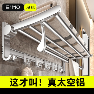 尔沫太空铝折叠毛巾架免打孔卫生间浴室置物壁挂洗手间厕所浴巾架