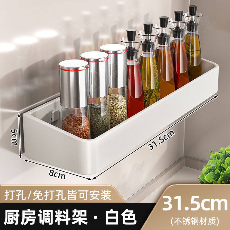 供应厨房免打孔壁挂调料置物架|
