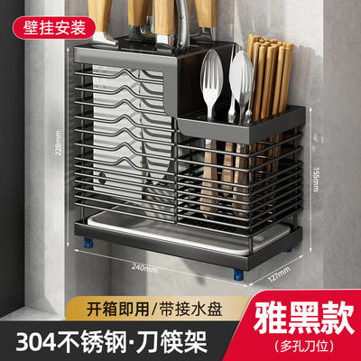304不锈钢厨房刀架置物收纳架｜