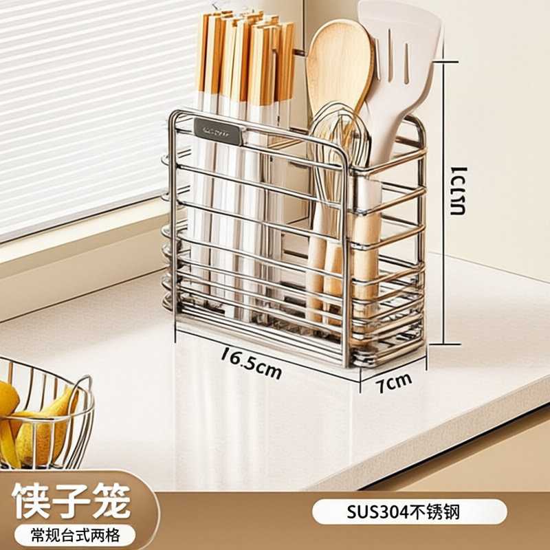304不锈钢筷子筒家用沥水筷笼