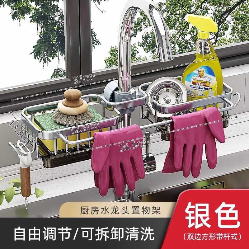 厨房水龙头置物架免打孔沥水篮