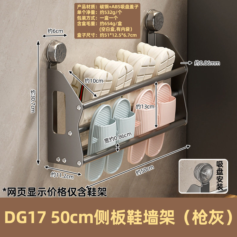 免打孔吸盘拖鞋架家用多层浴室可
