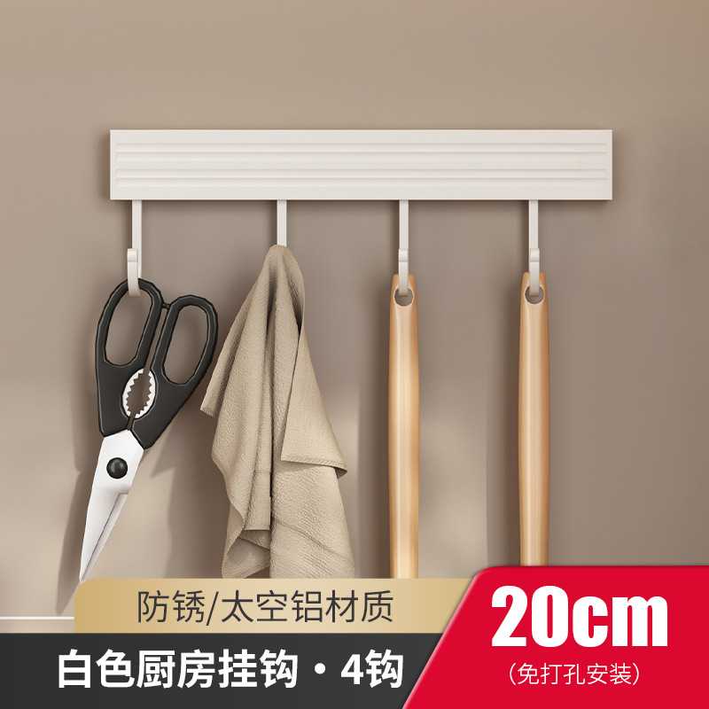 白色免打孔厨房挂钩架壁挂式厨具
