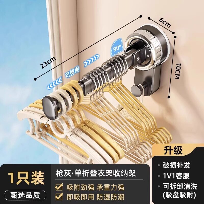吸盘式免打孔伸缩挂杆衣架|阳台