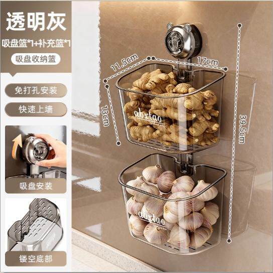 葱姜蒜专用壁挂收纳盒｜吸盘免