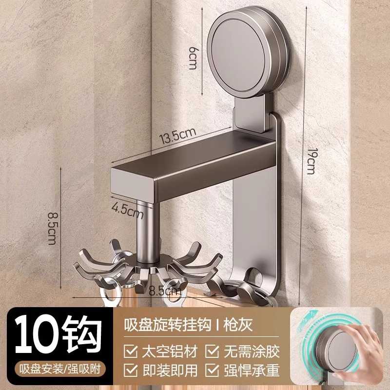 吸盘旋转挂钩免打孔壁挂式厨房