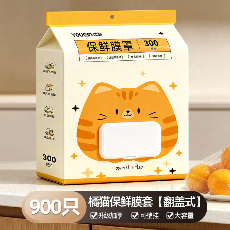 优勤食品级一次性保鲜膜罩家用带