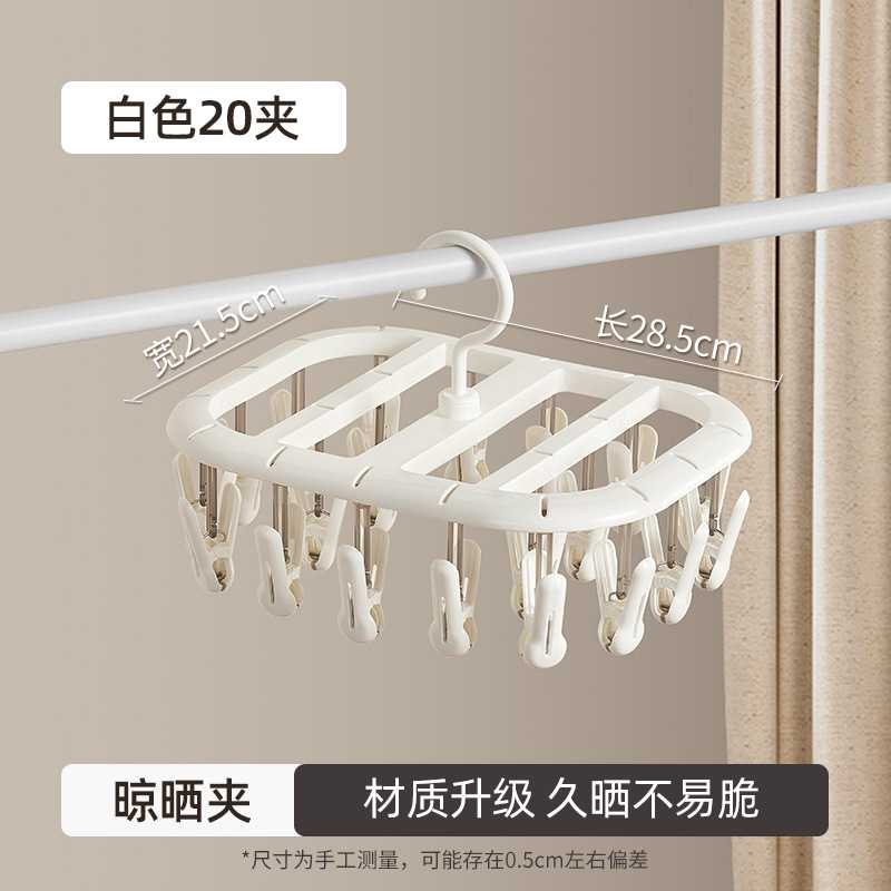 家用多功能防滑袜子晾晒架阳台