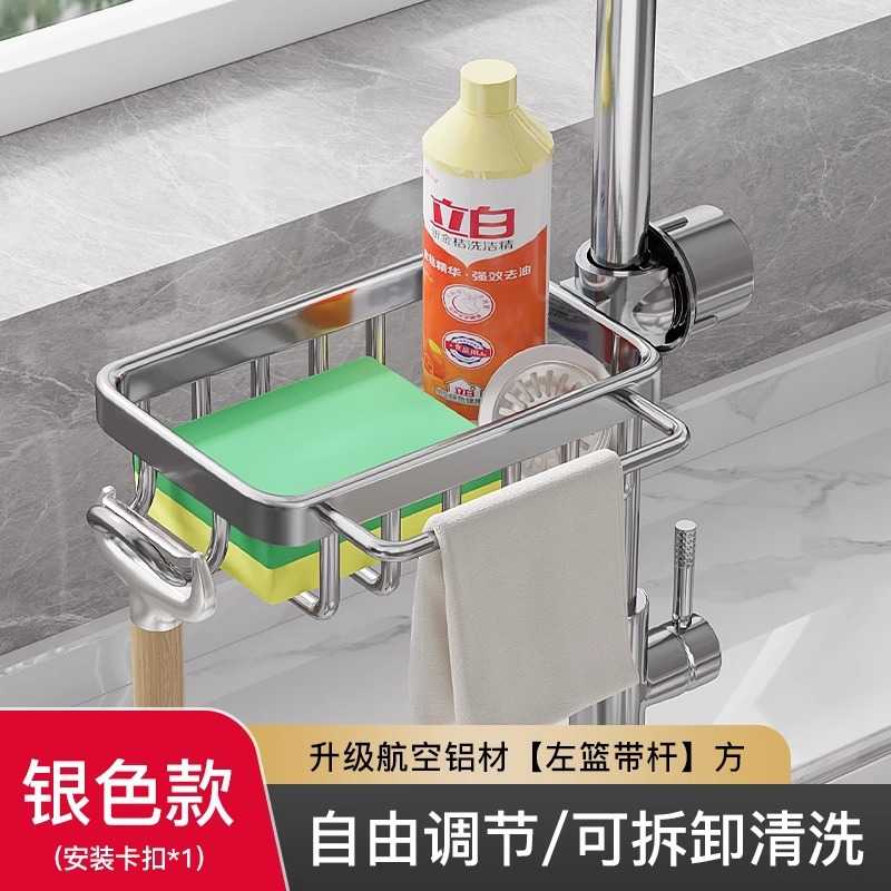 厨房水龙头置物架洗碗池沥水挂篮