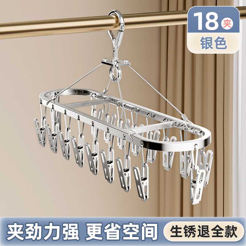 铝合金多功能袜子晾晒架家用阳台