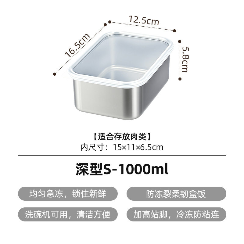 304不锈钢保鲜盒冰箱冷藏收纳盒