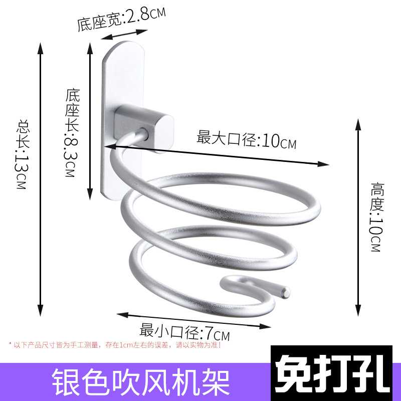 免打孔浴室吹风机壁挂支架收纳架
